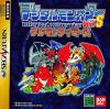 Digital Monster Ver. S: Digimon Tamers Box Art Front